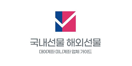 해외선물 미니업체의 성공을 위한 효과적인 인재유치 전략