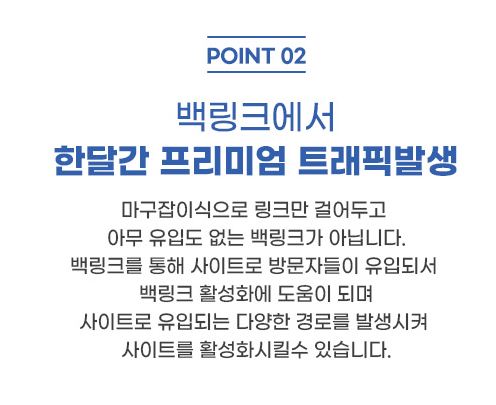 백링크 상담문의는 은가비플랜