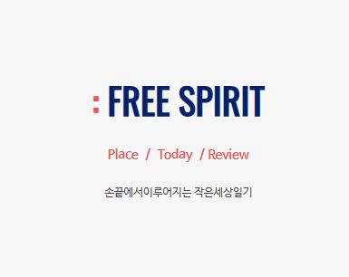 작은세상일기 바로가기에서 지역 생활 정보를 보는 완벽 가이드