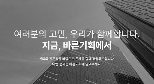 바른기획 안내로 정리하는 흥신소 서비스 계약서 작성 가이드