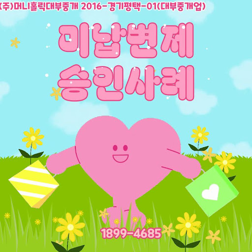 머니홀릭만의 특화된 개인회생대출 프로그램