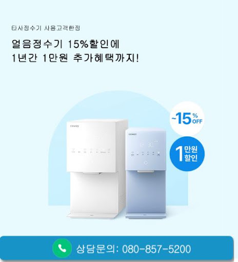 웅진코웨이고객센터가 코웨이 매트리스 BEREX 렌탈을 소개하는 법