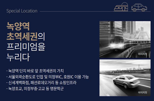 더씨엘59: 의정부 녹양역세권에서의 새로운 비전