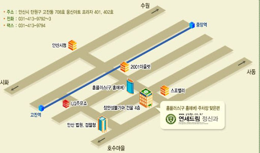 안산정신과를 위한 전문 안산 연세드림정신과의원의 도움