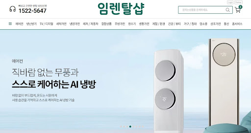 에어컨렌탈 UV 살균 기능이 내부 팬 위생과 공기 질에 미치는 긍정적 변화를 임렌탈샵에서 확인했습니다