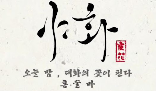 야화 혼술바, 혼술바창업 기존 카페 시설 활용 가능 여부 확인