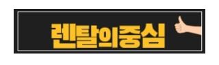 저신용가전렌탈 가능업체 선택 기준 및 렌탈의 중심 데이터 기준