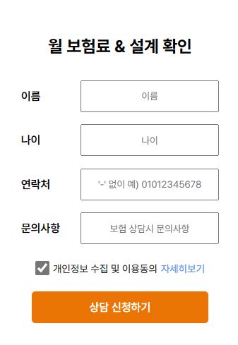 무배당 현대해상 어린이보험