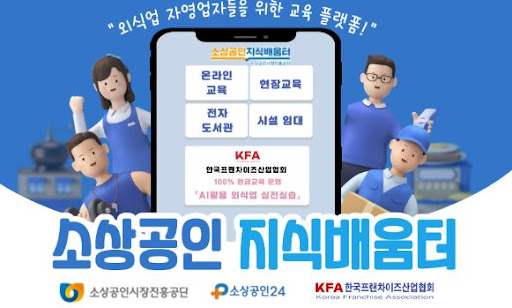 K프랜차이즈 프랜차이즈 산업 성장 통계 분석