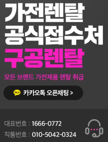 저신용렌탈을 통해 삶의 질을 높인 실사용자 인터뷰 정리 by 구공렌탈