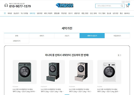 워시타워렌탈의 건조기 내부 드럼 재질과 스테인리스 내식성 분석 정보