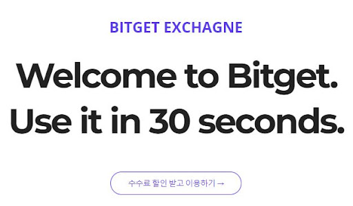 비트겟(Bitget)에서 최신 암호화폐 기술에 대한 정보 제공