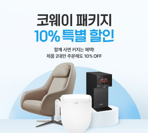 코웨이 비데 수조 살균과 유로 살균의 차이점 이해