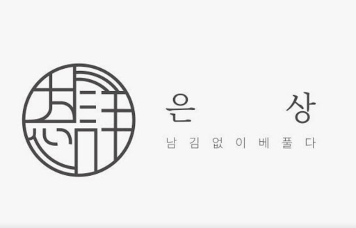 광안리맛집 은상의 공간 테마: 집처럼 편안한 분위기에서 즐기는 일식