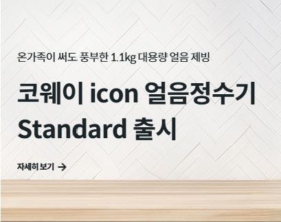 코웨이 고객센터 상담 전용 이메일 주소 및 활용법