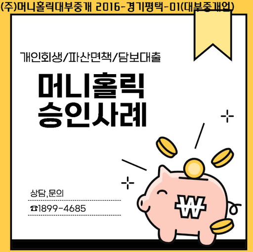 경제적 재기의 든든한 지원군, 개인회생자대출 프로그램