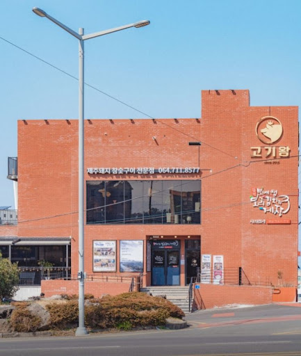 고기왕 하귀애월점, 애월맛집 방문 후기 속 오션뷰 공간 안내