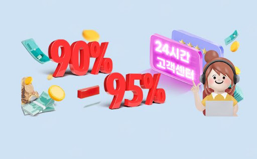 문화상품권 90% 매입, 30초만에 현금 입금