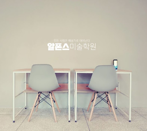 부산일러스트학원을 알아보려면, 알폰스미술학원을 방문하세요