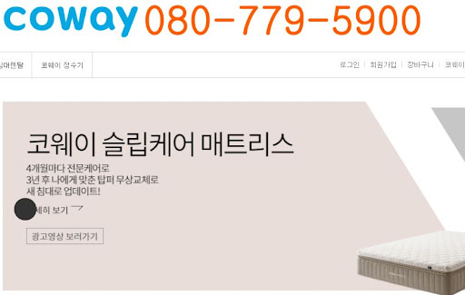 코웨이 고객센터 접수 후 진행 과정 이해하기