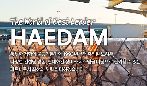 해담무역 내륙 운송 차량 종류별 적재량 가이드: 윙바디부터 카고까지