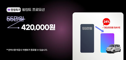 저신용장기렌트카, 신용 제한 없는 차량 이용의 새로운 기준