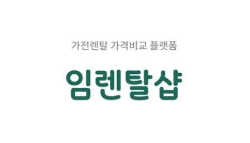 가전제품렌탈을 계획한다면 냉온풍기렌탈부터 검토해야 하는 이유