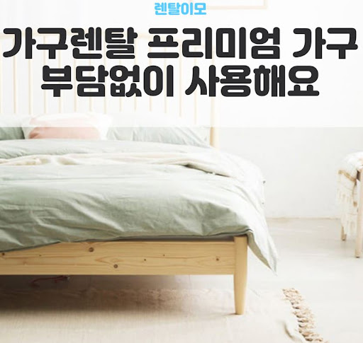 가구 도어 수평 조정법을 직접 테스트한 렌탈이모의 가구렌탈 자가 조치