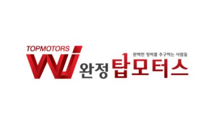 타이밍벨트 교체를 고민 중이라면? 완정탑모터스가 답!
