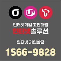 KT인터넷가입 설치 후 주의사항과 유지보수 팁