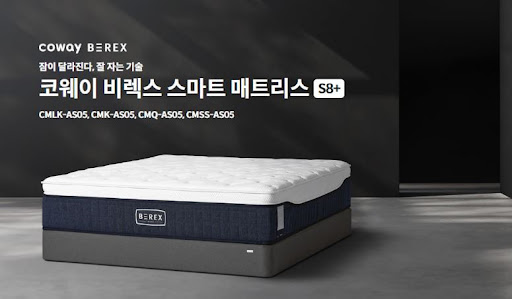 웅진코웨이침대렌탈, 여러분이 찾고 있던 바로 그 침대