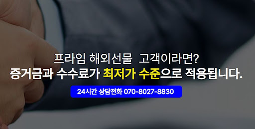 해외선물미니계좌 해선프라임, 고객 맞춤 혜택 제공