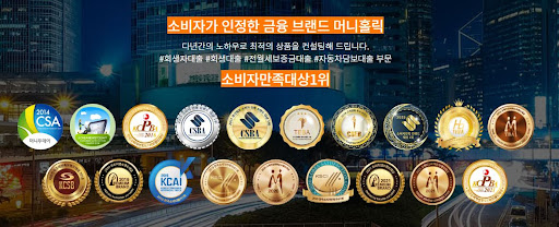 개인회생자대출, 머니홀릭의 금융 전문가와 상담하기