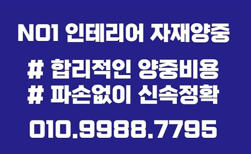석고보드 타일과 함께하는 곰방의 현장