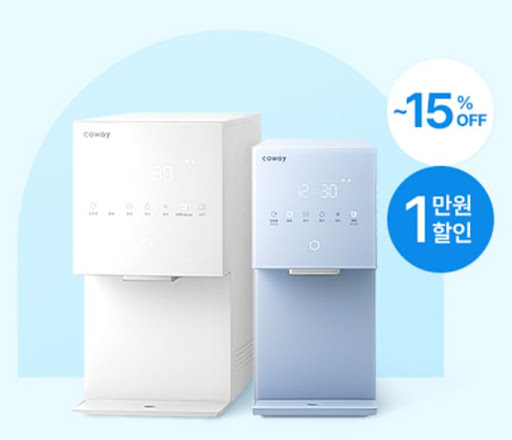 코웨이 서비스 엔지니어 방문 예약 및 실시간 위치 확인