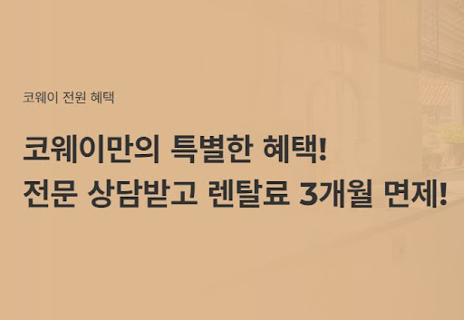 웅진코웨이침대렌탈로 건강한 잠을 자다