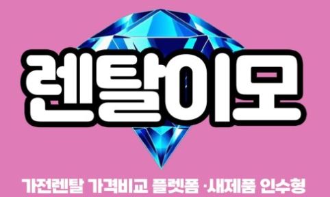 렌탈이모가 제안하는 1인 가구용 벽걸이에어컨렌탈 최적 모델 선정