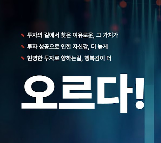 비트코인 자동매매의 혁신적인 리더, 오르다와 함께하세요