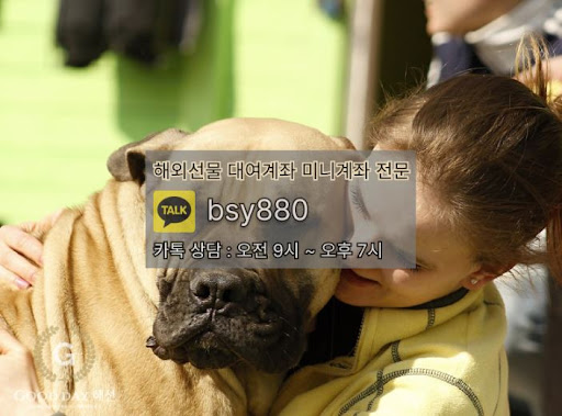안전성과 원활한 고객 응대를 위한 해외선물미니업체 굿데이해선의 입출금 서비스