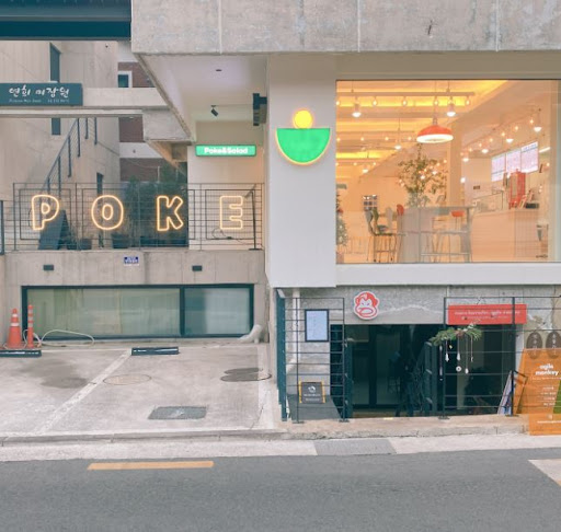 Poke all day 포케&amp;샐러드 연희점 ㅣ연희동 맛집